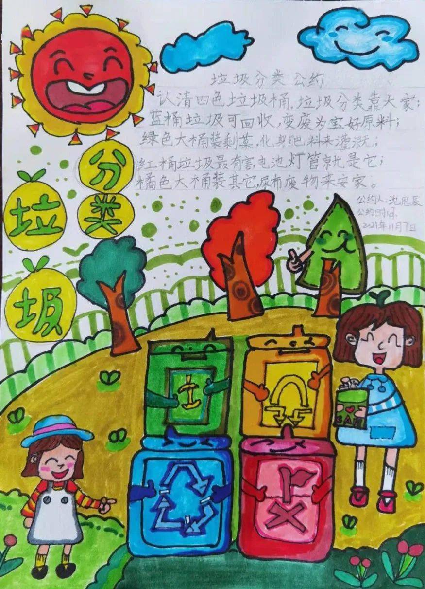你瞧,我们一起制定了垃圾分类家庭公约呢!