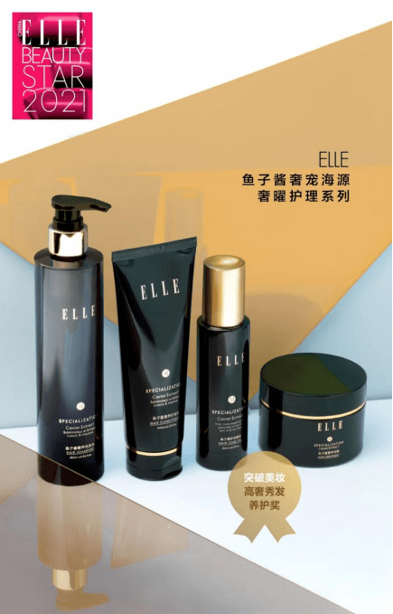 海源双11高端洗护消费成新热点,ELLE HAIR诠释 高奢秀发养护新理念