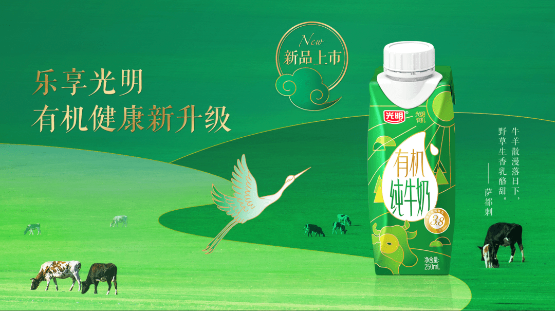 典籍版光明有机纯牛奶的色彩创意