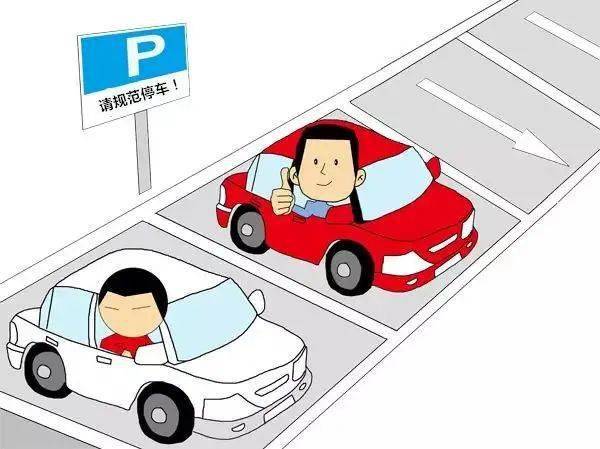 【一难两乱整治】请文明规范停车!