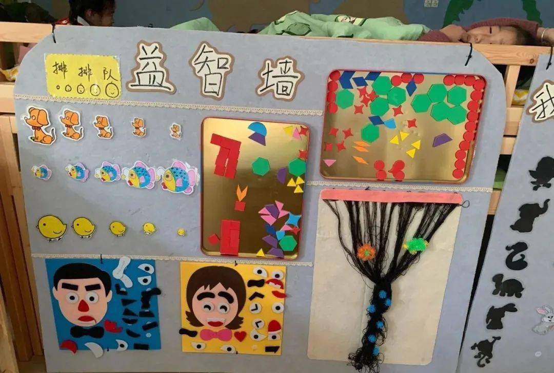 环境创设幼儿园益智区环创布置让区域游戏更好玩