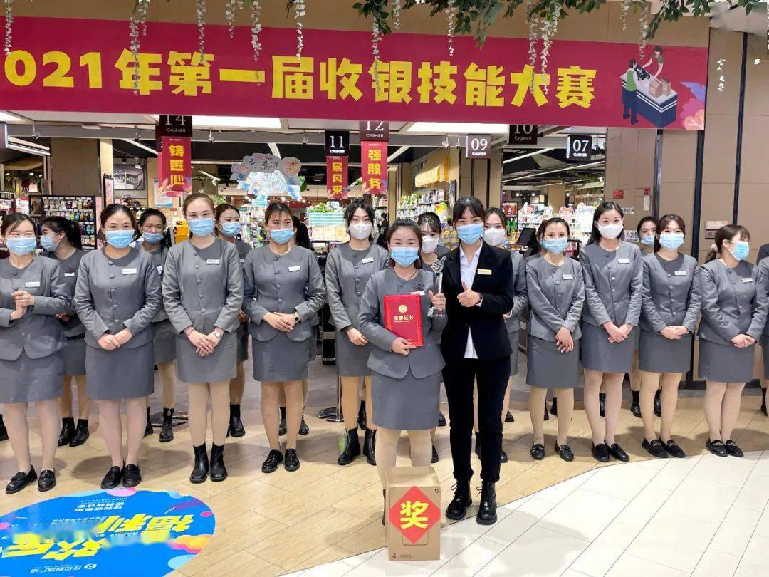 巨野区域天悦店进行,来自收银部的47名收银员参加了此次竞赛