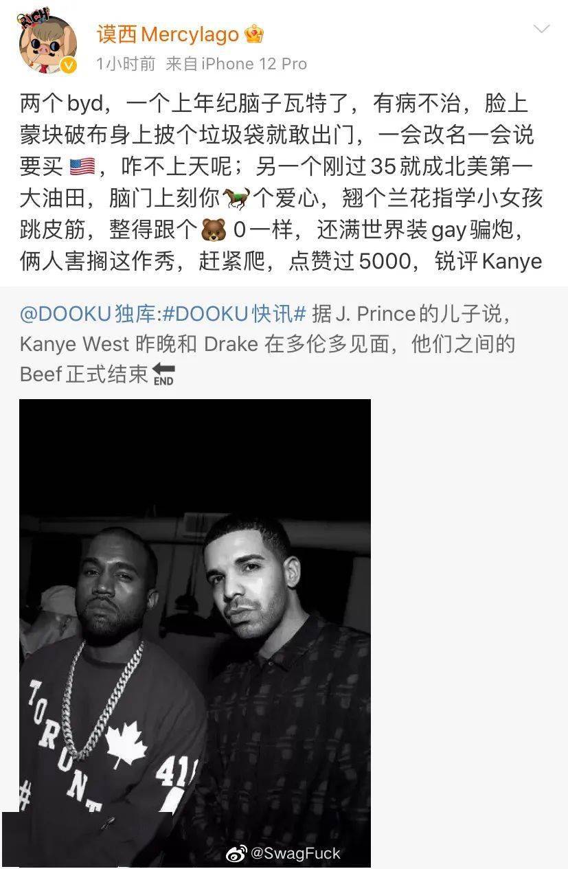 kanye晒出和drake的合影!mercy却表示:赶紧爬!