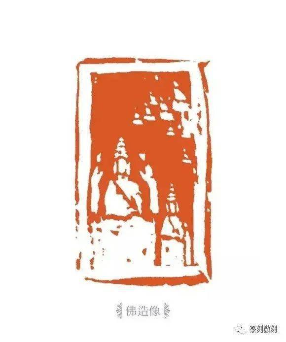 花开见佛,当代印人曹佑福的多佛像印_西泠印社
