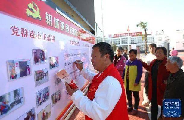 点赞新华社关注济源党群连心工程