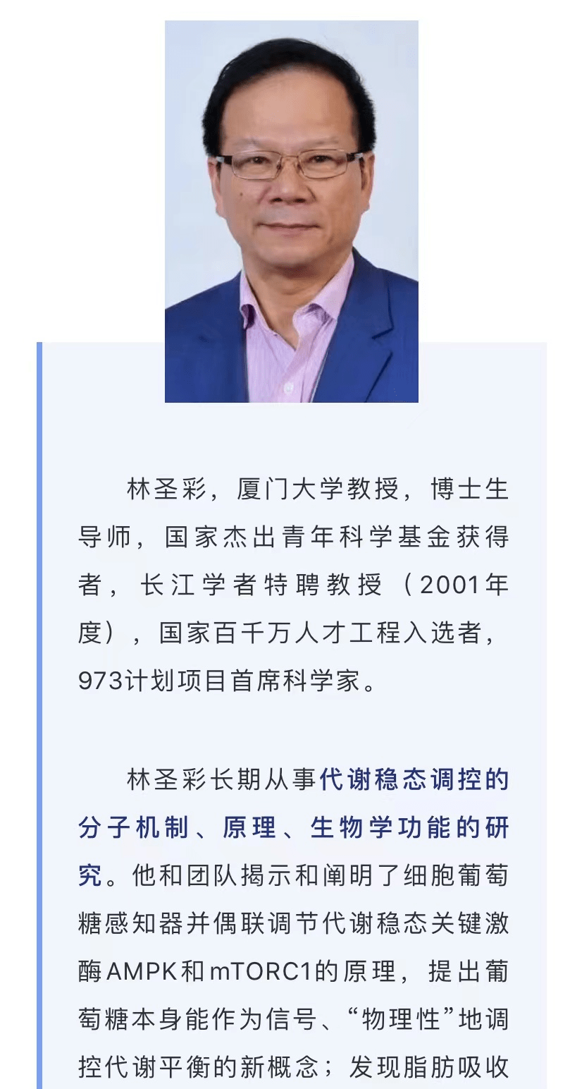 厦门大学林圣彩,谢素原增选当选院士名单的公告》《关于公布2021年