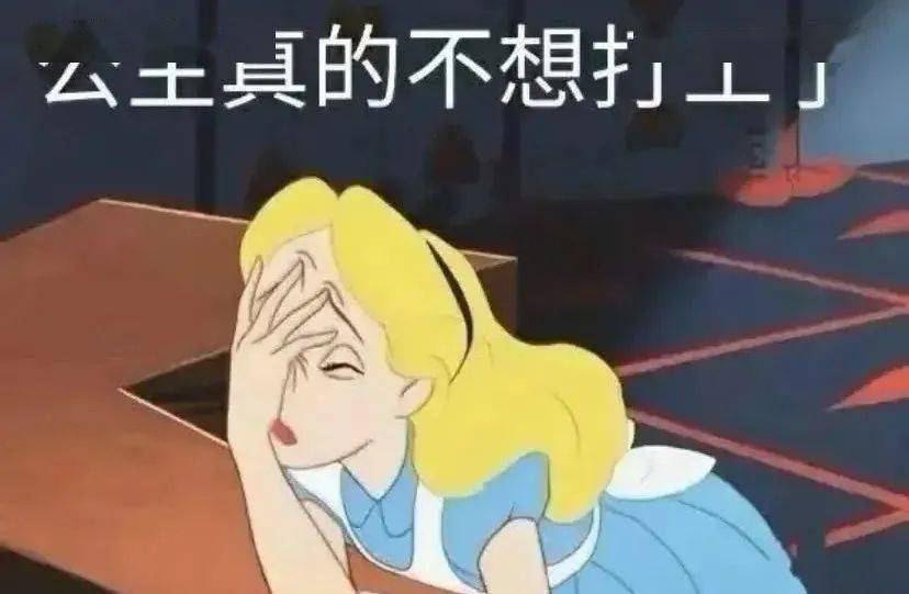 不想上班的沙雕朋友圈文案