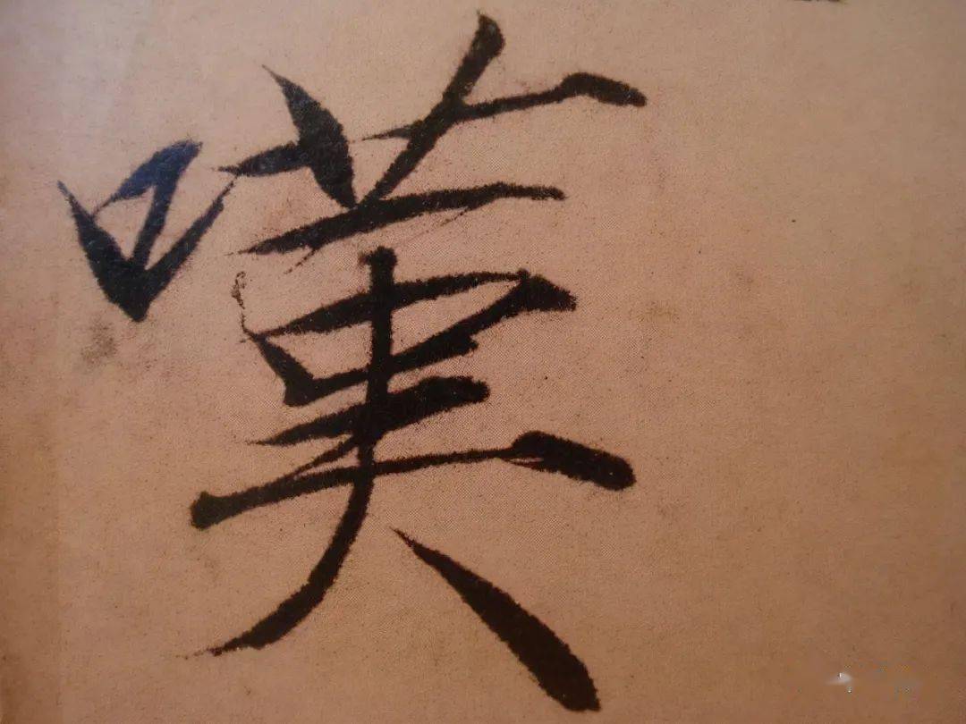 赵佶瘦金体闰中秋月诗帖高清大字丽美之气袭人婀娜多姿