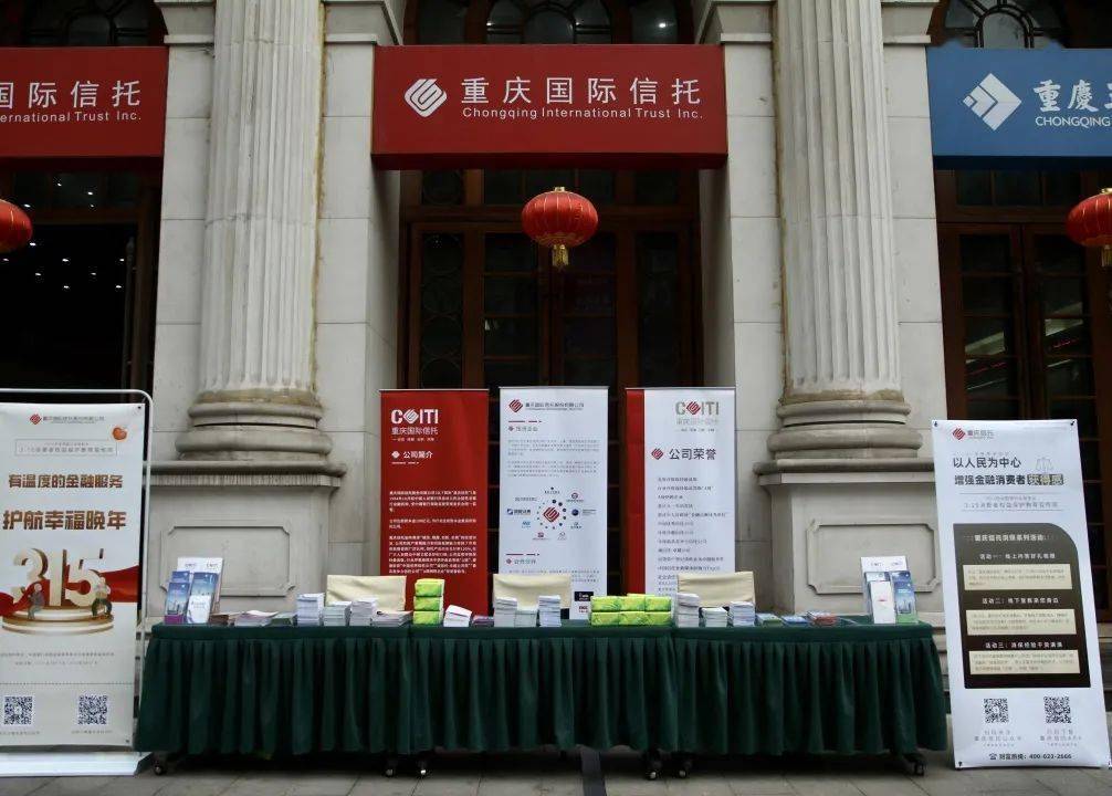 机构风采重庆信托再度荣获2021年金融联合教育宣传活动先进集体表彰