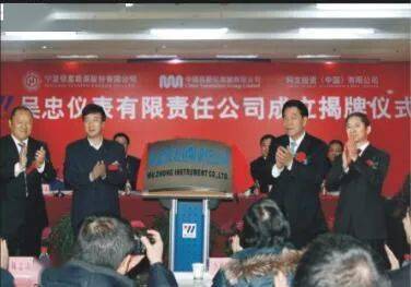 2009年,在马玉山一班人的带领下,吴忠仪表进行体制机制改革,变国有为