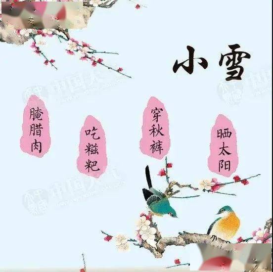 今日小雪最新版的早安祝福动态图小雪问候祝福动态表情图片带字带祝福