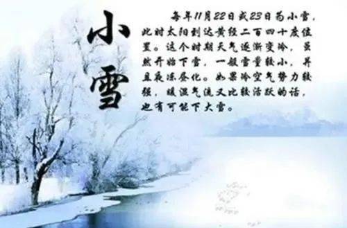 今日小雪最新版的早安祝福动态图,小雪问候祝福动态带