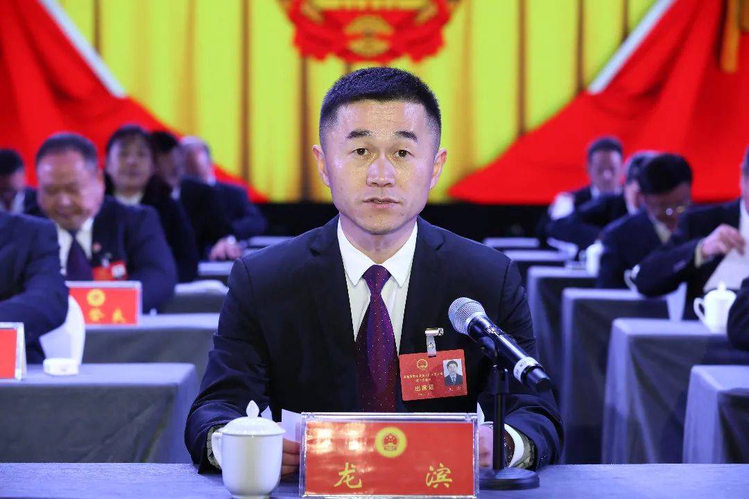 下午14时30分,龙滨宣布丹寨县第十七届人民代表大会第一次会议开幕.
