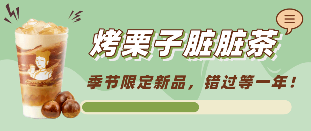 沪上阿姨湖北安徽两省多店通用季节限定199元2杯抢沪上阿姨奶茶烤栗子