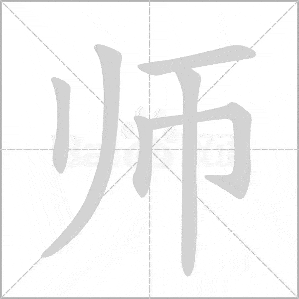 统编语文二年级上册全部生字笔顺动画请为孩子收藏
