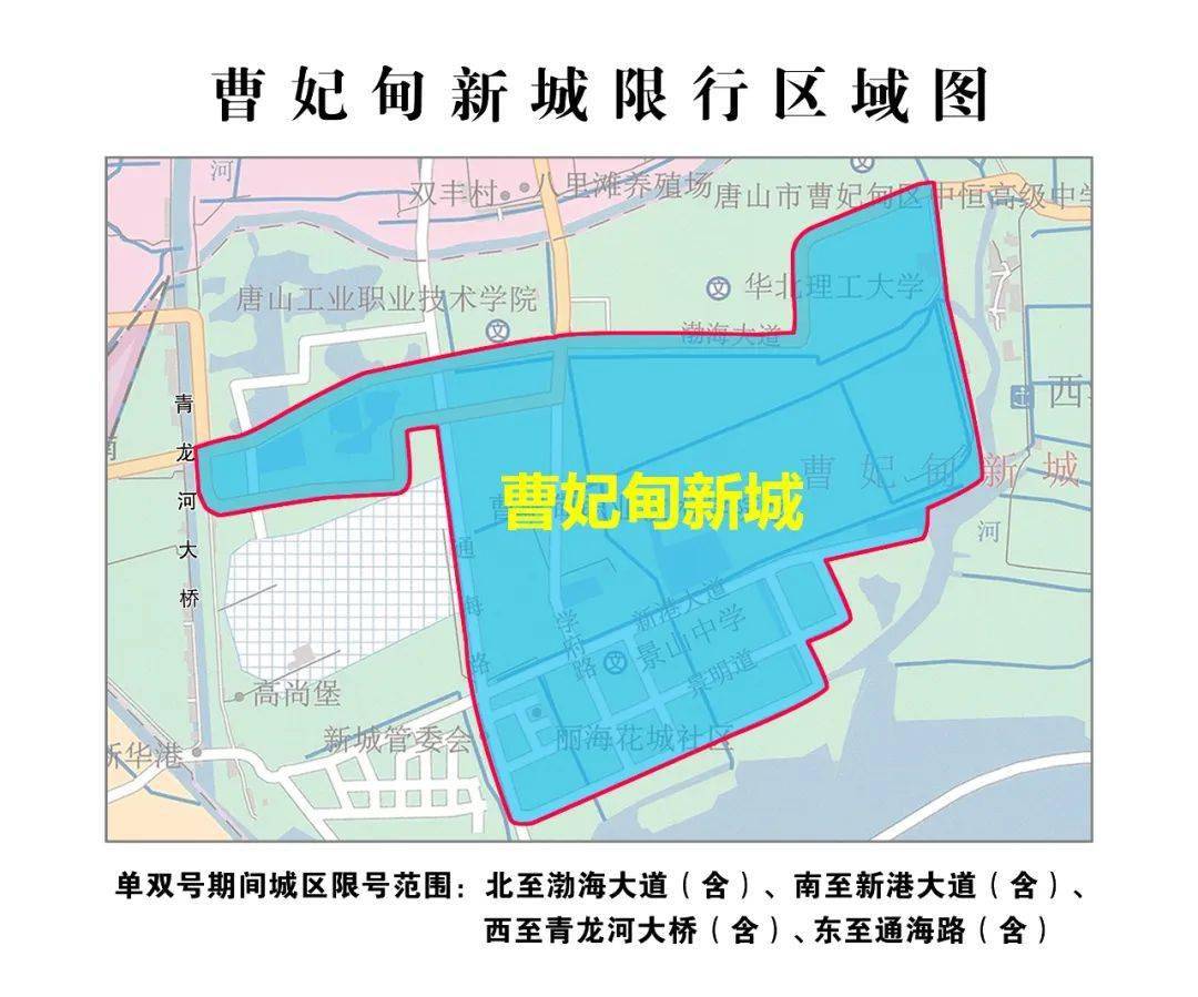 扩散唐山各县区单双号限行区域示意图来了怎么限一目了然