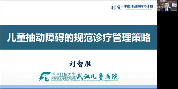 华中科技大学附属武汉儿童医院副院长刘智胜教授