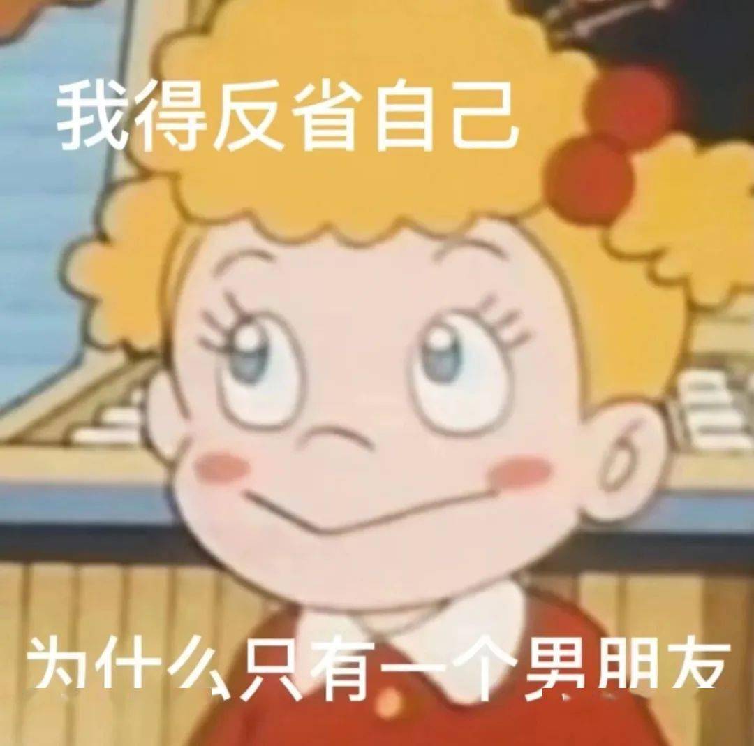 专治男朋友不回消息表情包