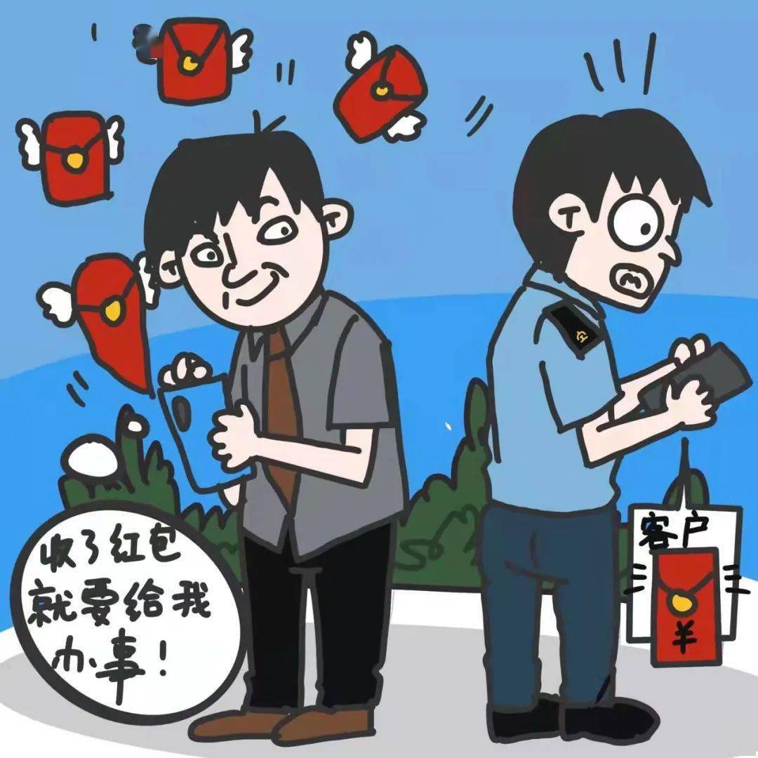 廉洁文化廉政警示教育小漫画