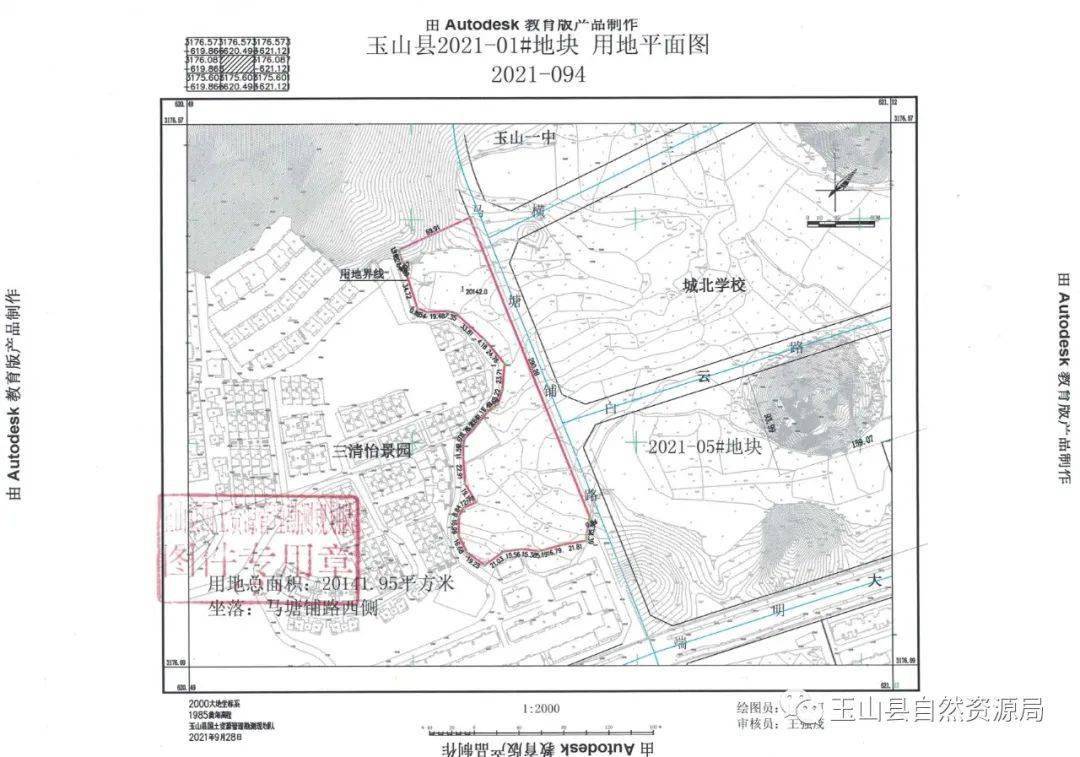 玉山城北一宗30.2亩优质学区地块即将拍卖