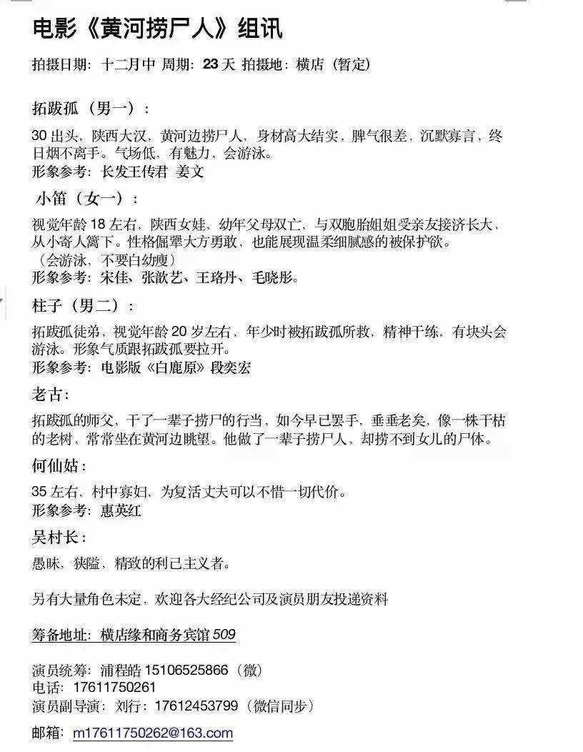 11/26组讯 | 电视剧《去有风的地方》,院线电影《月饼