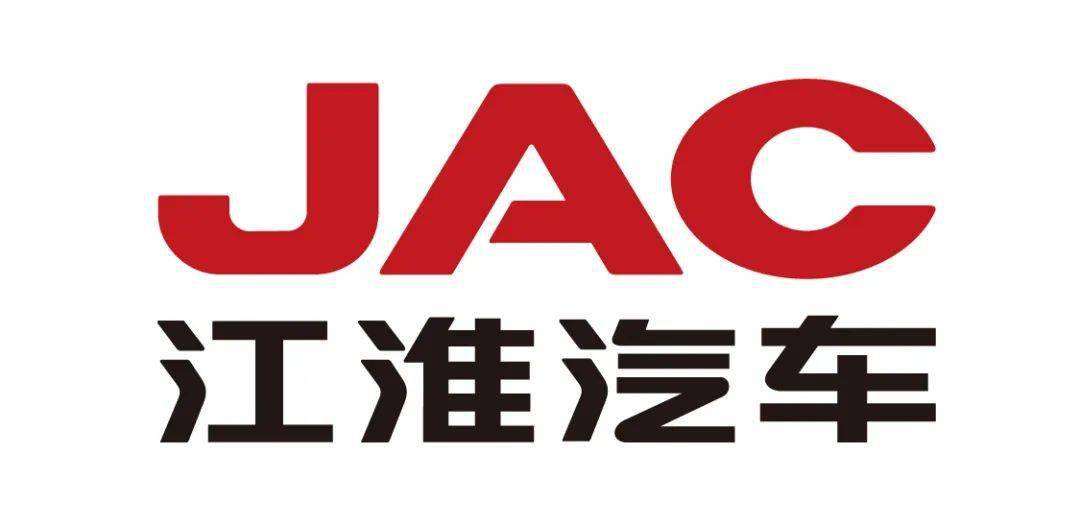 安徽江淮汽车集团股份有限公司