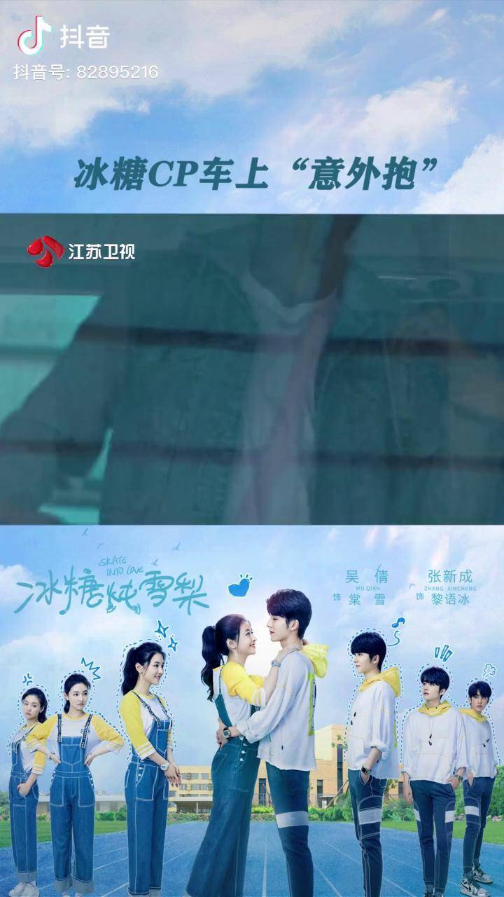 电视剧冰糖炖雪梨冰神这么好的机会干嘛呢吴倩张新成