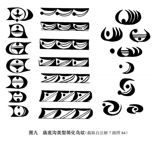 李新伟:"西阴纹"的解读_彩陶_空白_纹饰