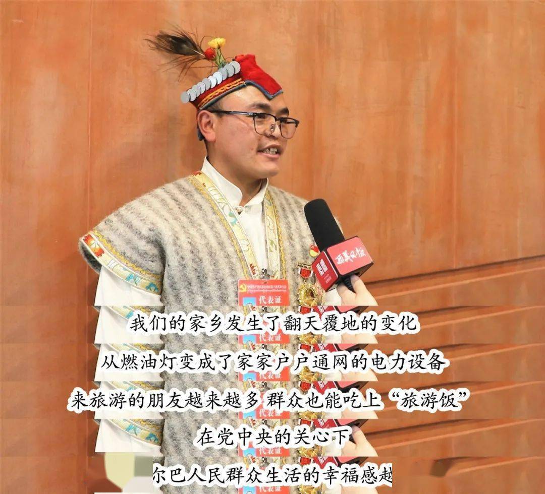 边巴 来自日喀则市定结县陈塘镇 作为一名基层党代表 看到家乡发生