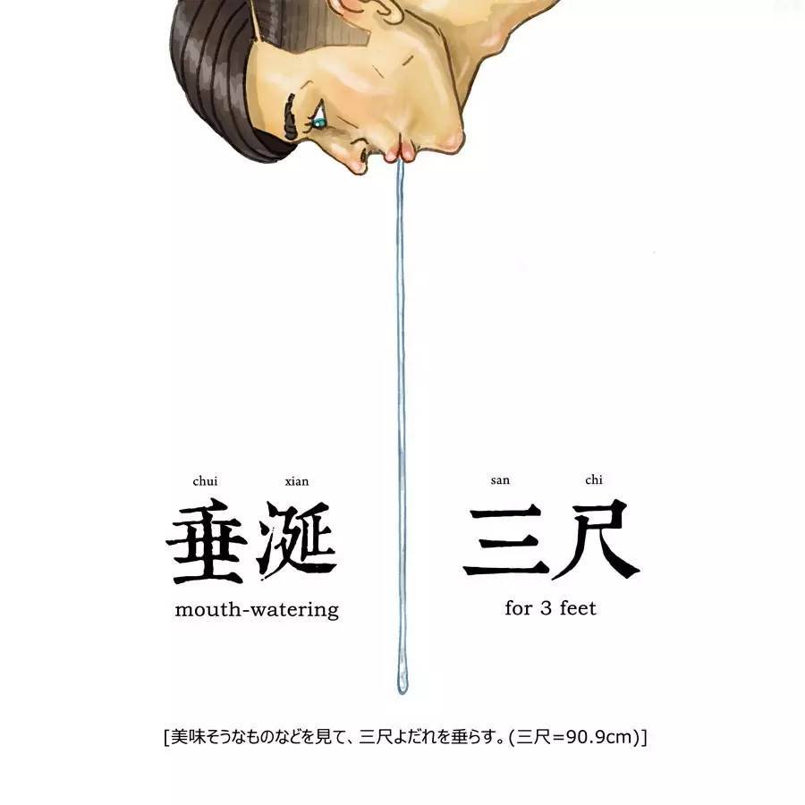 台湾 对话插画家保罗先生