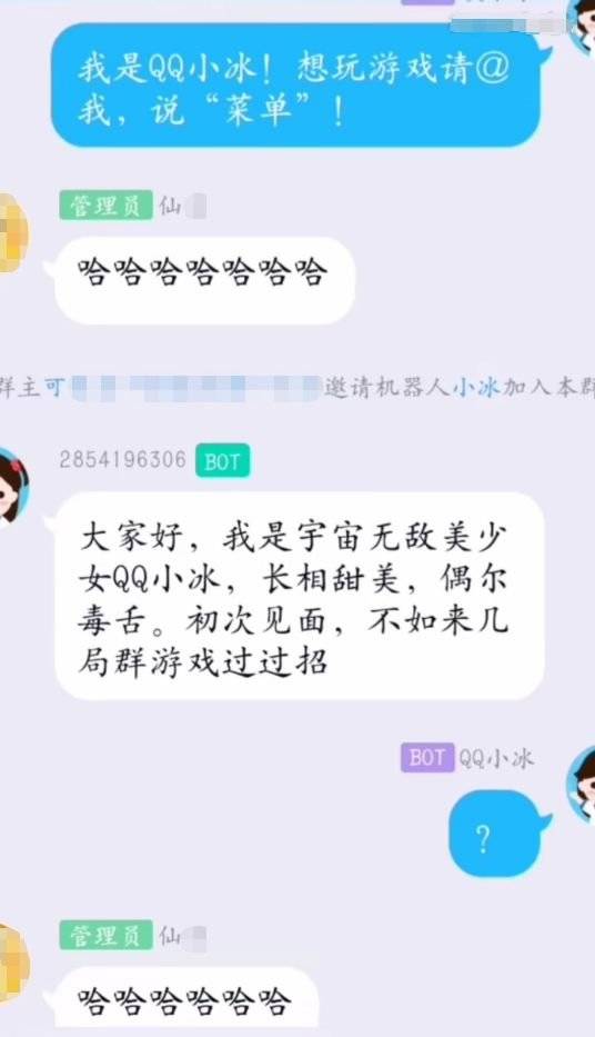 机器人聊天才不会换气泡 如果不和假小冰玩,她会怼你.