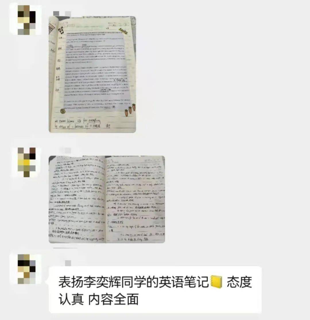 点赞高二(2)班李奕辉英语笔记:点赞高二(1)班徐耀鑫,杨硕时间观念