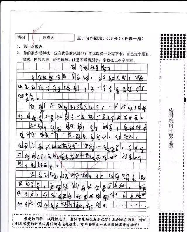 对比这些"神仙卷面"和"零分卷面,我们就能明白