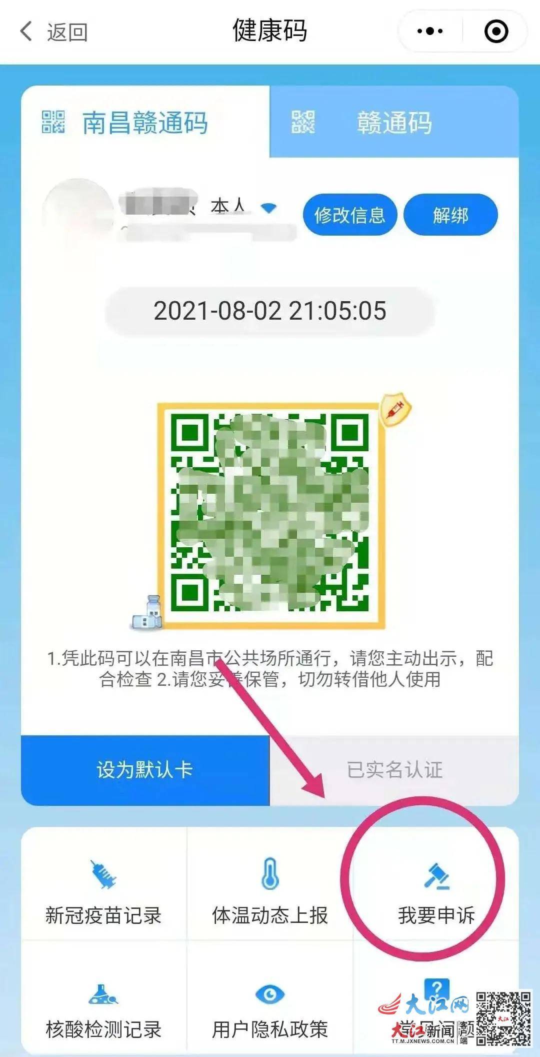 昌通码网上黄码转绿码指南发布