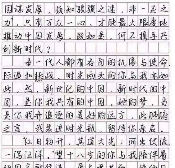 高考阅卷老师喜欢的"神仙卷面,字迹工整清晰有度,想丢分都难