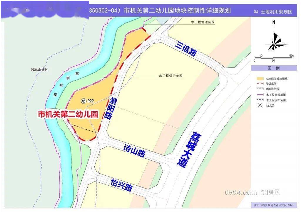 方案的公告莆城征公〔2021〕20号为实施城厢区国民经济和社会发展规划