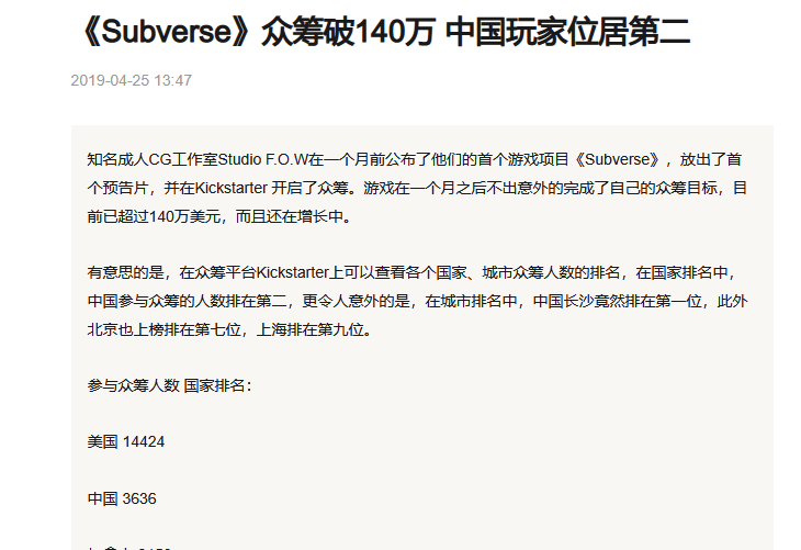 要知道在游戏发行前,还是有不少玩家把《subverse》成为黄油版2077的.