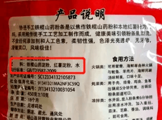 点击图片进入购买页面 精选优质原料,更营养更健康 选粉条,首先看配料