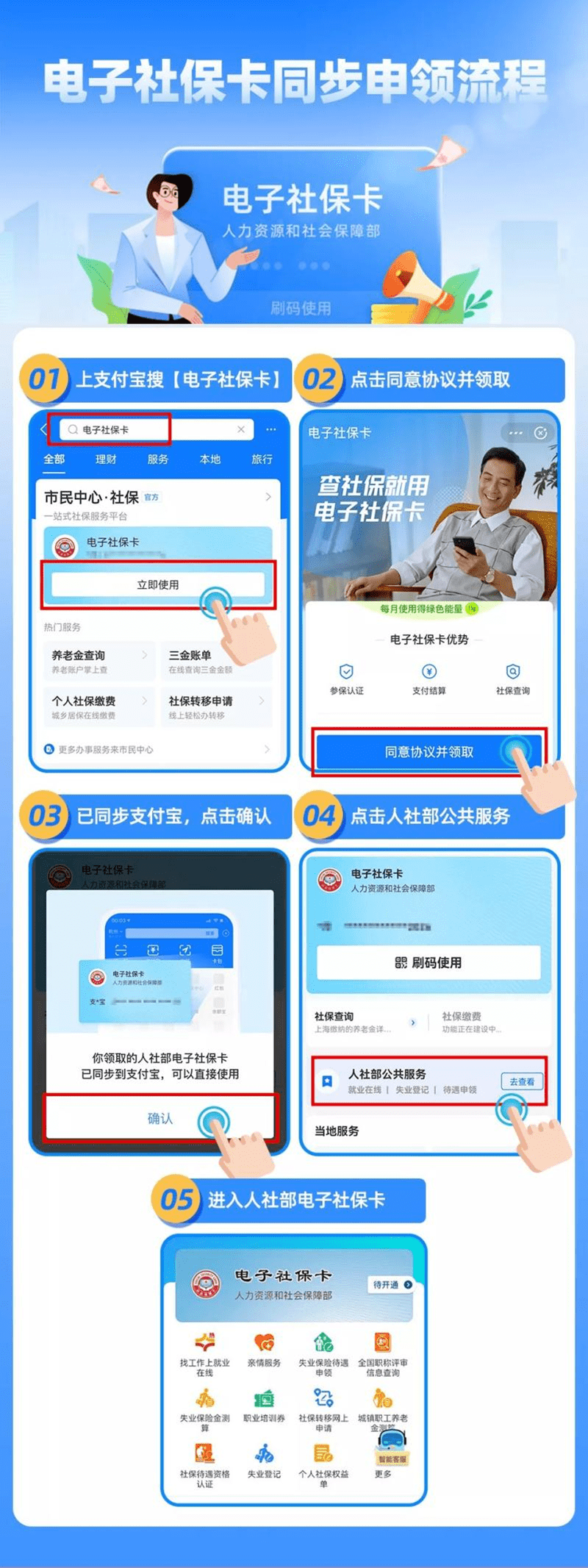 河北人社app,冀时办app,邢台人社app,河北银联app,中国银行app,农业