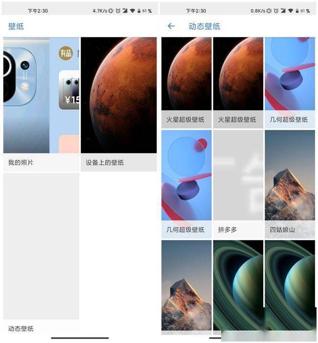 小米超级壁纸通用版,随时间变化而变化,这方面安卓领先苹果10年