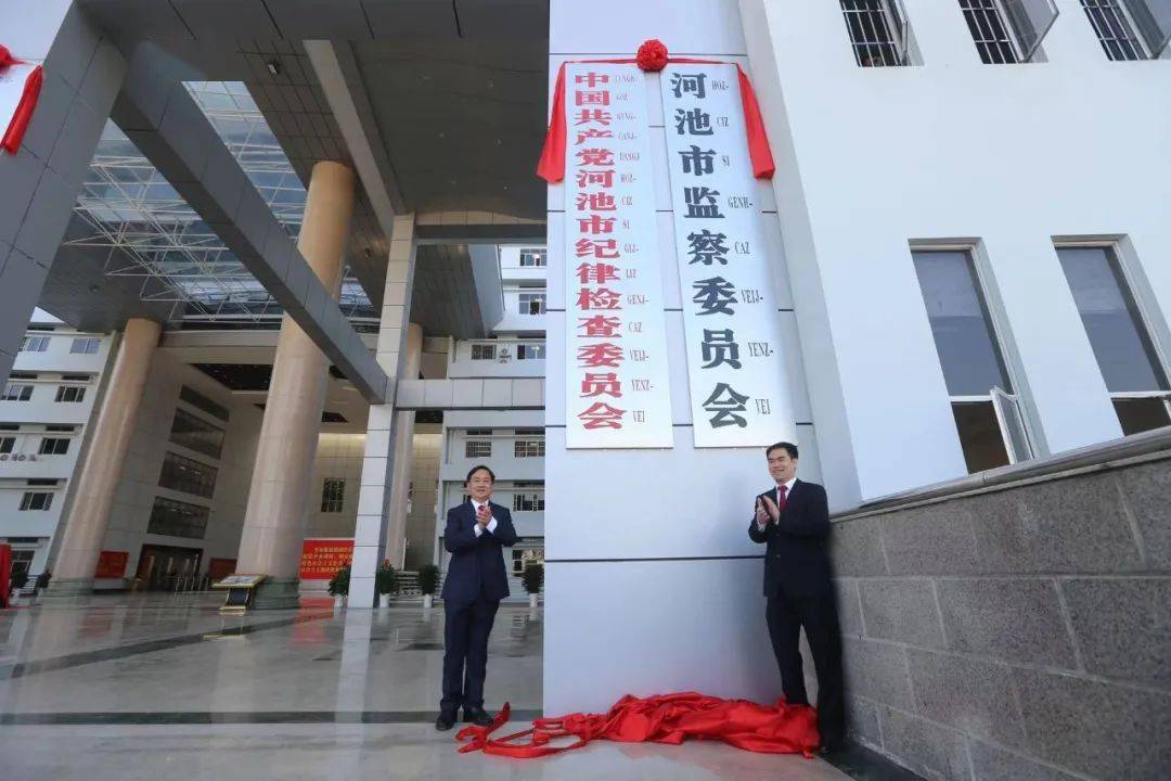 河池市行政办公中心在宜州区举行揭牌仪式