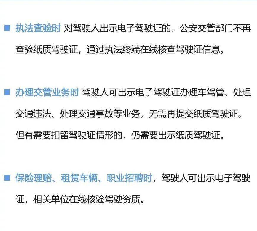 郴州电子驾驶证来啦!全国通用!申领指南看这里→_交管_照片_信息