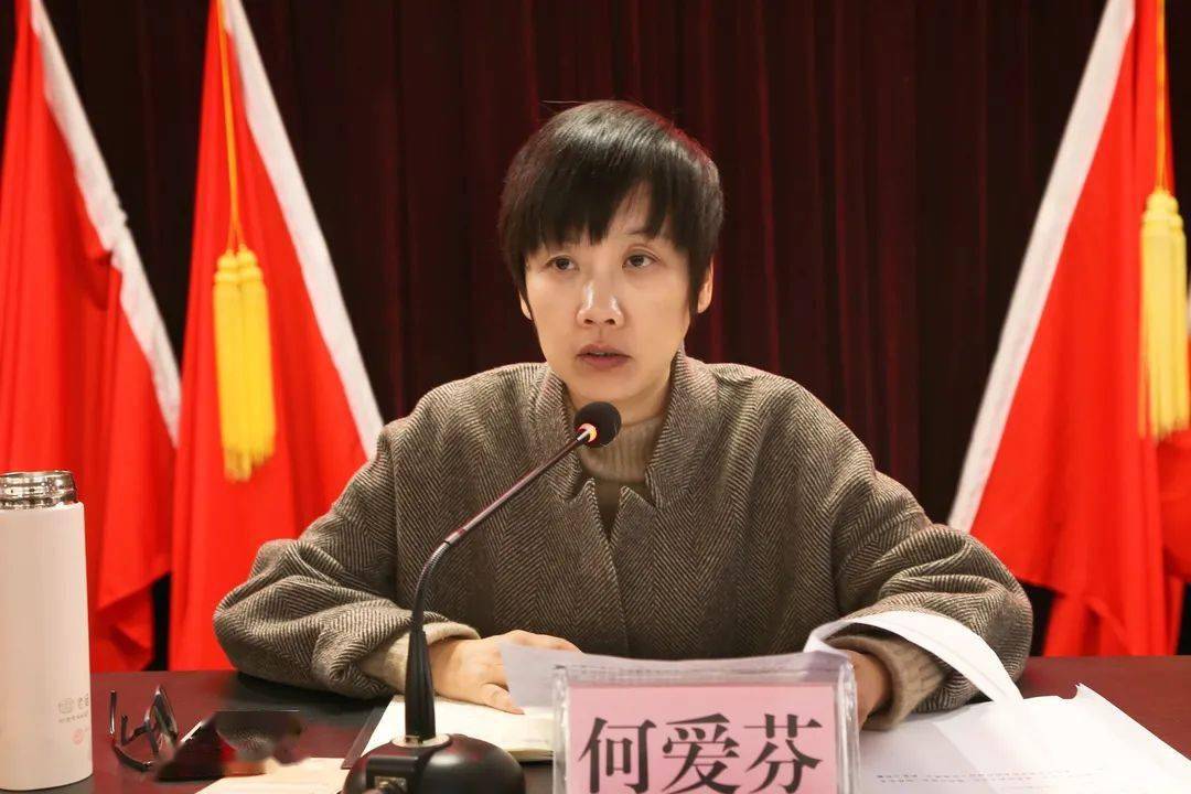 街道党工委书记何爱芬传达省委书记袁家军在第二次大会上的讲话精神