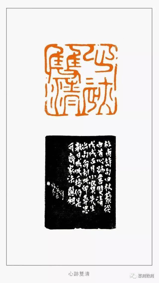 "敬畏传统,敬畏创造,西泠名家孙慰祖先生临玉印_篆刻_汉印_作品