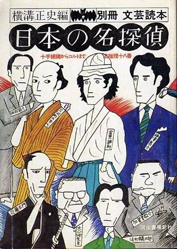 横沟正史与松本清张,江户川乱步并称日本推理三大高峰.