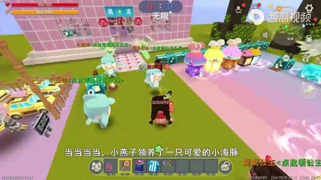 迷你世界:小海豚脾气很大,一哭就要下雨,燕子带她投篮球吃蛋糕_燕子