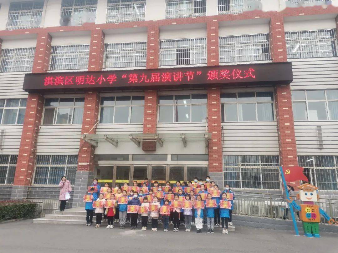 【日常德育】鹤壁市淇滨区明达小学"做遵纪守法的小学生"主题升旗仪式