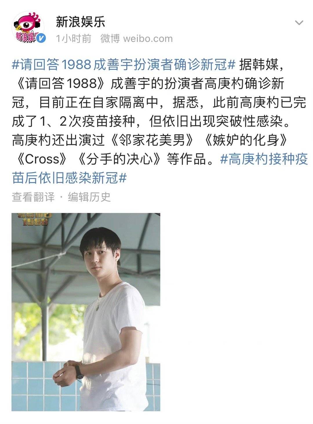 《请回答1988》善宇扮演者高庚杓确诊新冠……_高庚