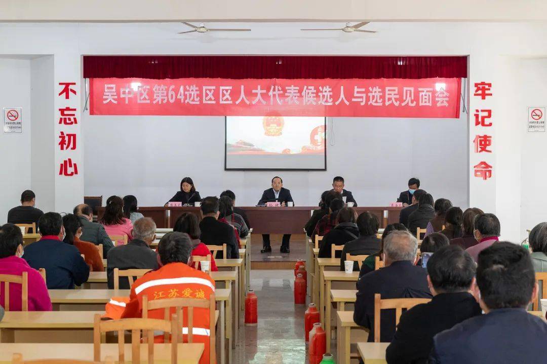 29个镇代表选区精心开展区,镇两级人大代表候选人与选民见面活动