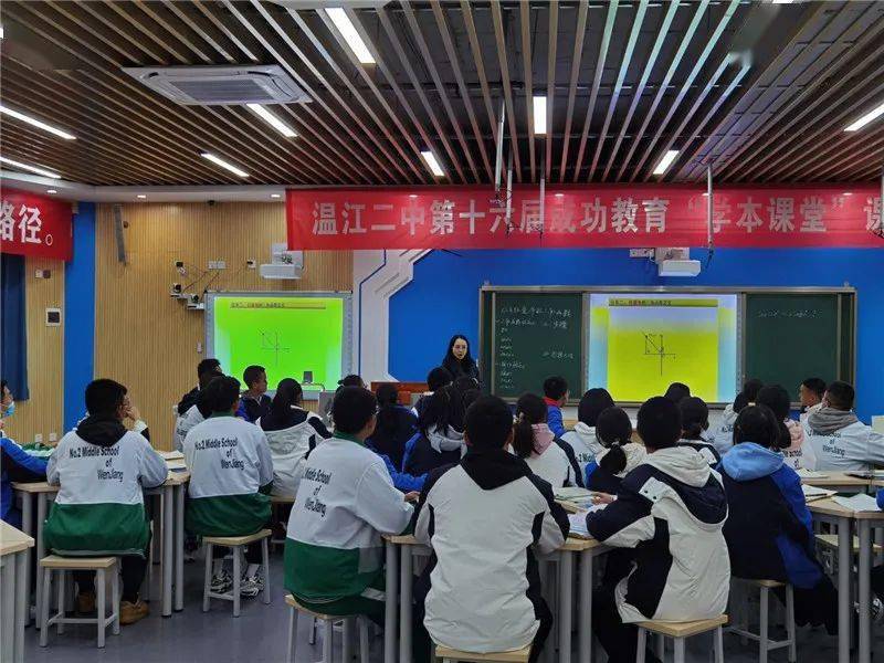 百舸争流千帆竞 乘风破浪正当时——温江二中第十六届成功教育"学本